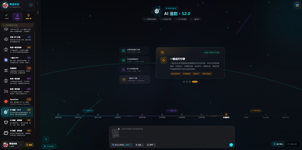 菁选灵创横版素材